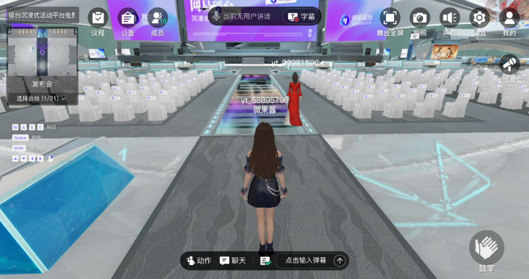 网易「抢跑」元宇宙