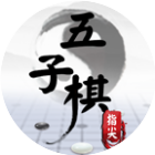 应用icon-指尖五子棋2024官方新版