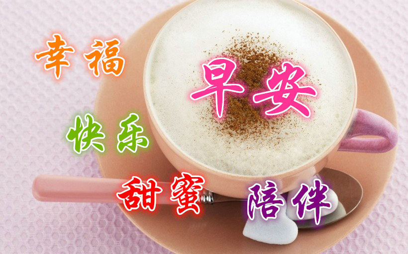 520情人节早安祝福动态表情图片 520我爱你的动情句子