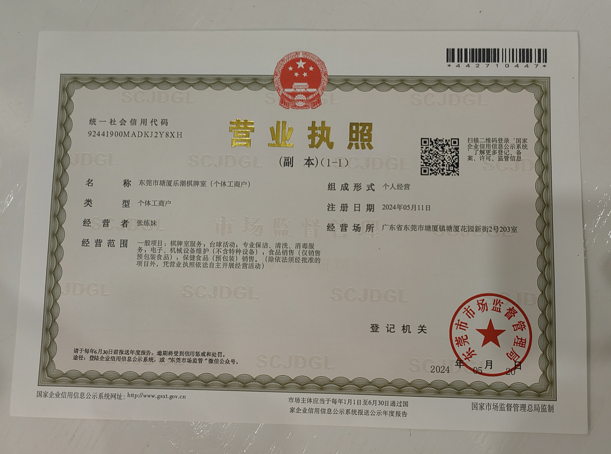 [营业执照名称已变更] 小程序备案一直提示工商数据对