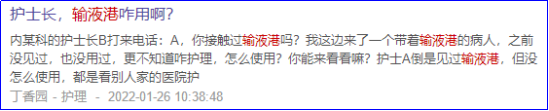 为什么20ml针筒的针在边上输液港不知道如何穿刺？扎针神器来了_https://www.jmylbn.com_新闻资讯_第2张