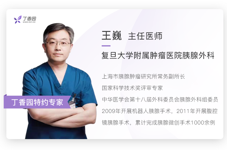 LIST手术是什么精彩手术视频：腹腔镜下胰十二指肠切除术-上海聚慕医疗器械有限公司