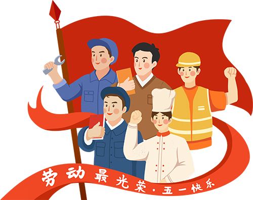 中发电子市场五一劳动节放假通知2