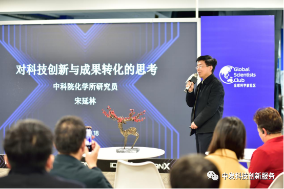 中发电子市场扬帆再出发，全新启动全球科学家社区7