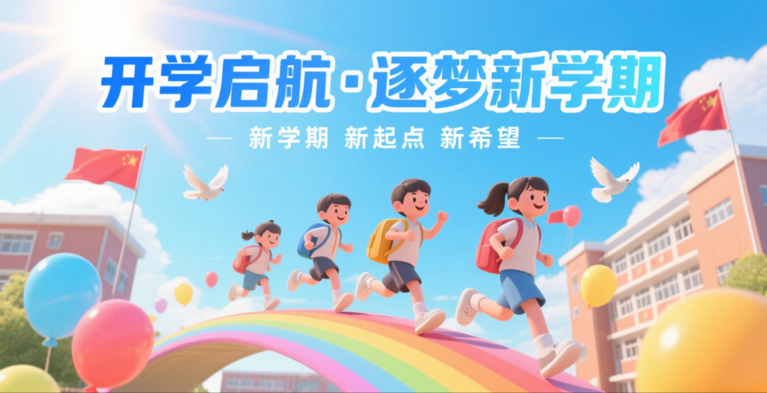 怎样应对孩子开学综合征,神兽归笼，八招治愈“开学综合征”
