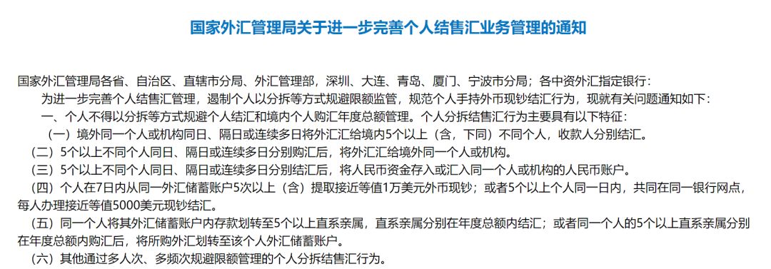 往國外匯錢更難了！中國女富豪匯錢到新加坡，丟了2000多萬！ 財經 第19張