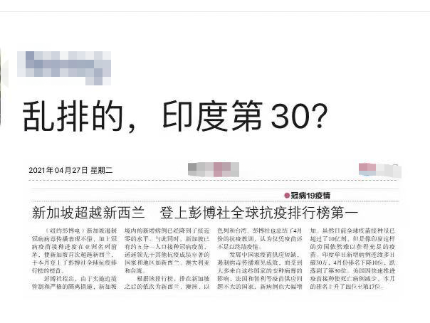 彭博社最新抗疫排行榜：新西兰第2，澳洲第3，印度第30（组图） - 12