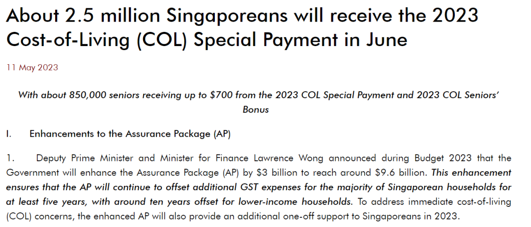 新加坡为公民发放生活费特别补助：200至400新币