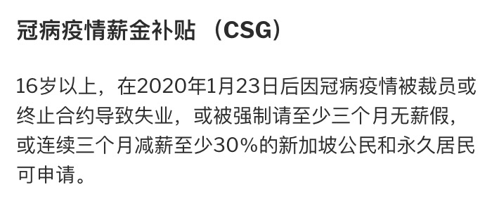 今年！新加坡政府给所有人发了补贴，最高超10000新币！补贴汇总拿好不谢！
