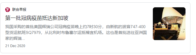 新加坡成为低风险国家，或将免除所有入境后检测！