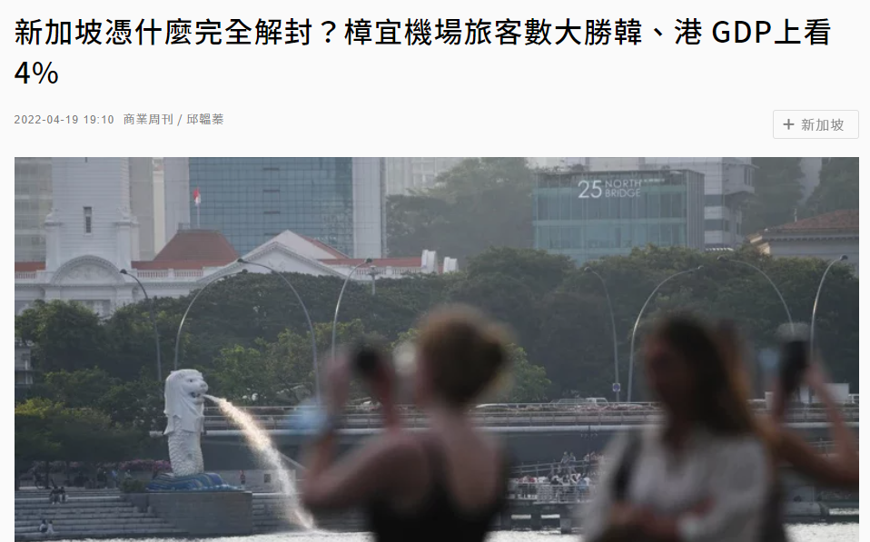 新加坡成为低风险国家，或将免除所有入境后检测！