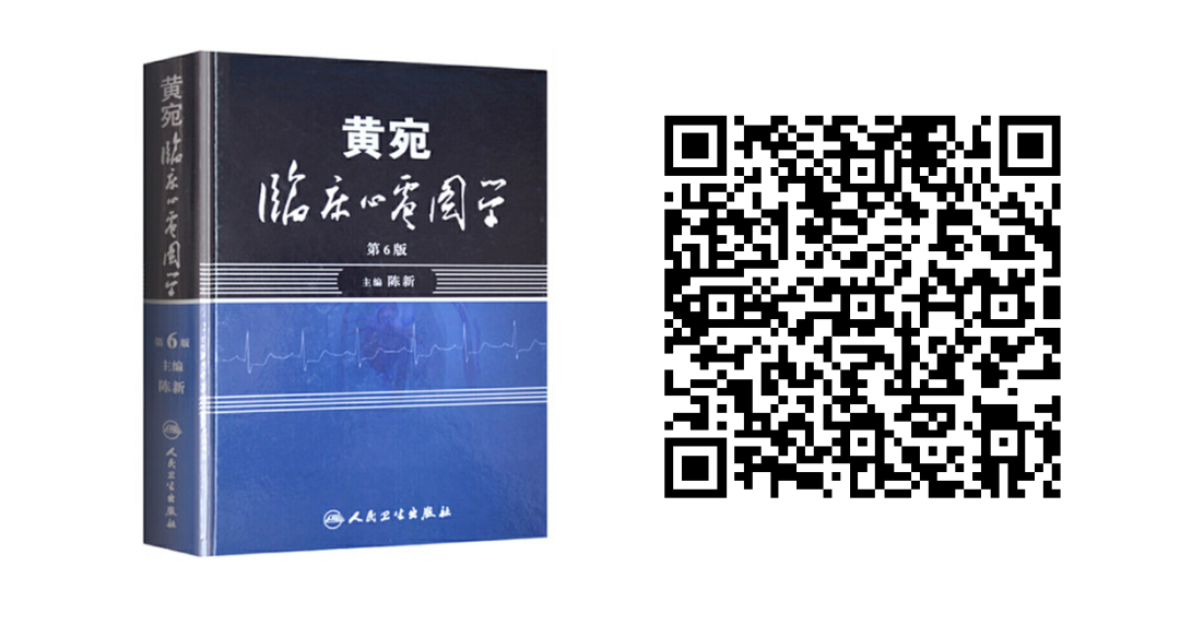 床旁心电图怎么做预售 ｜ 床旁临时心脏起搏手册，手把手教会起搏技术！_https://www.jmylbn.com_新闻资讯_第42张