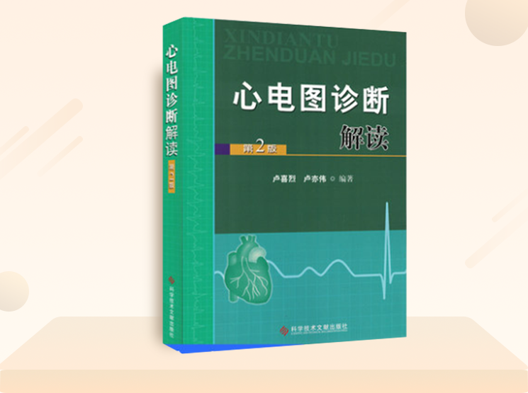 床旁心电图怎么做预售 ｜ 床旁临时心脏起搏手册，手把手教会起搏技术！_https://www.jmylbn.com_新闻资讯_第37张