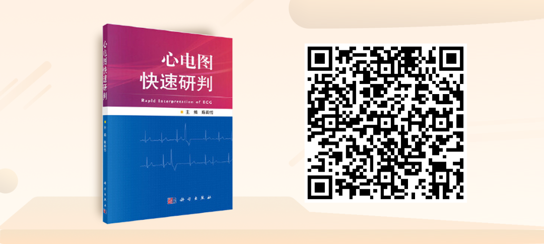 床旁心电图怎么做预售 ｜ 床旁临时心脏起搏手册，手把手教会起搏技术！_https://www.jmylbn.com_新闻资讯_第35张