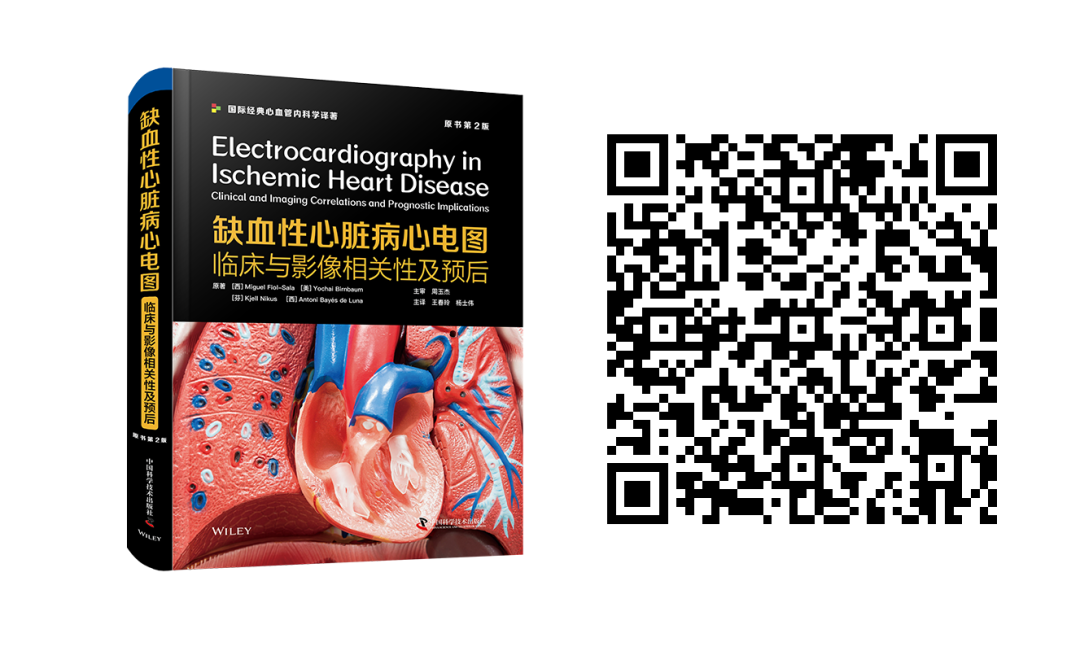 床旁心电图怎么做预售 ｜ 床旁临时心脏起搏手册，手把手教会起搏技术！_https://www.jmylbn.com_新闻资讯_第27张