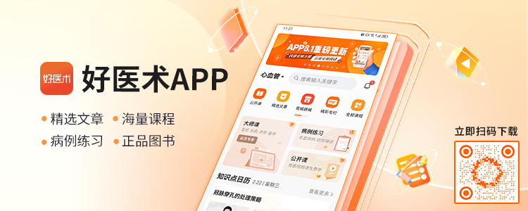 心电图机平板怎么使用早读 ｜ 干货 II 平板运动试验临床规范应用的中国专家共识_https://www.jmylbn.com_新闻资讯_第1张