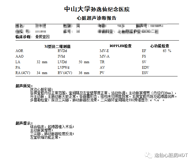 较2020-9-10心脏彩超无明显变化院内holter检查期间再发室颤(11-22