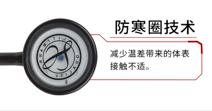 3mlittmann怎么传高品质好物 ｜ 3M悬浮式可调振动膜医用听诊器_https://www.jmylbn.com_新闻资讯_第6张