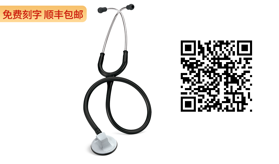 3mlittmann怎么传高品质好物 ｜ 3M悬浮式可调振动膜医用听诊器_https://www.jmylbn.com_新闻资讯_第13张