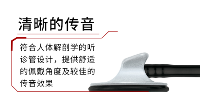 3mlittmann怎么传高品质好物 ｜ 3M悬浮式可调振动膜医用听诊器_https://www.jmylbn.com_新闻资讯_第5张