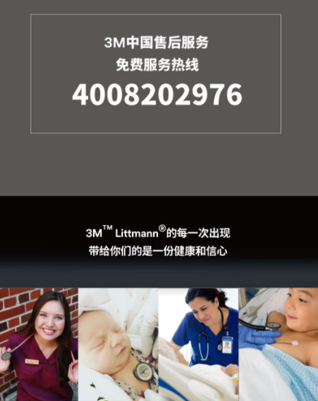 3mlittmann怎么传高品质好物 ｜ 3M悬浮式可调振动膜医用听诊器_https://www.jmylbn.com_新闻资讯_第9张