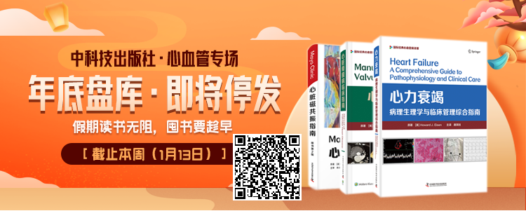 dr摆位看什么书关于心脏超声心动图，这些好书不容错过！-上海聚慕医疗器械有限公司