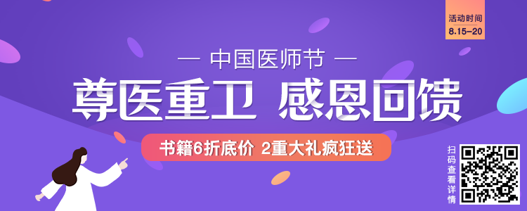 819醫師節 | 感恩回饋！心血管暢銷書6折底價 健康 第1張