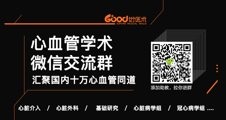 除心梗外的另一重症心臟疾病—爆發性心肌炎的診治策略！ 健康 第35張