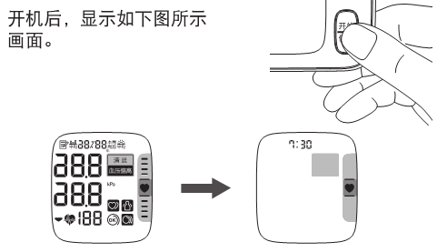 怎么用电子血压计高血压患者的必备技能——正确使用电子血压计_https://www.jmylbn.com_新闻资讯_第9张