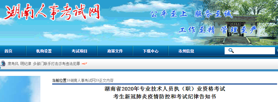 中國人事考試網官宣：一建最新考試通知！的圖4