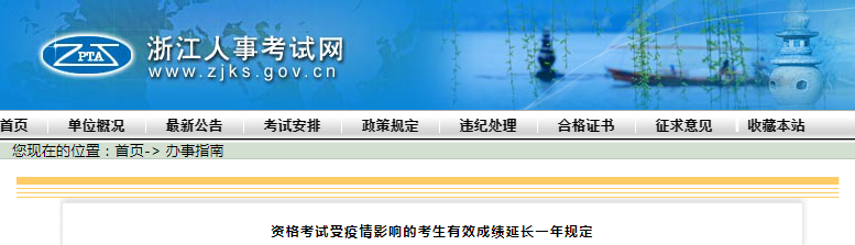 中國人事考試網官宣：一建最新考試通知！的圖5