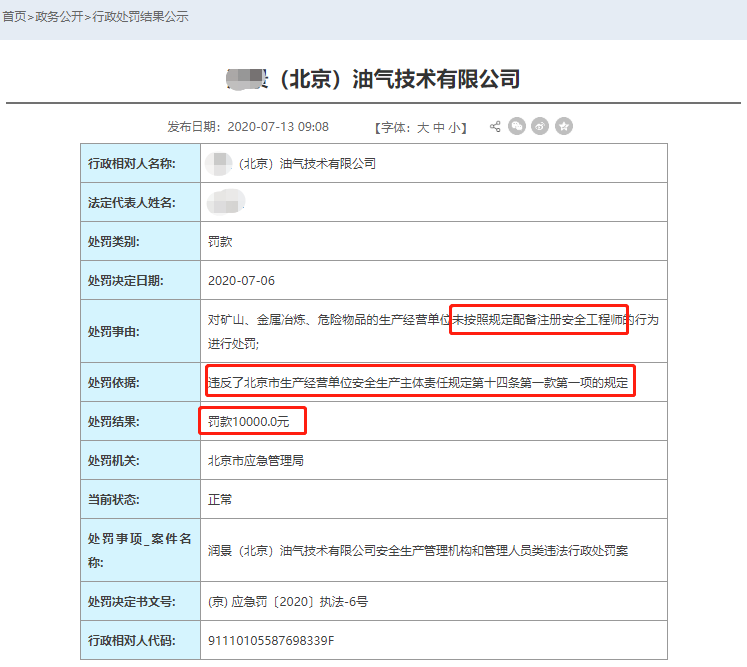 培训师工程安全培训内容_安全培训工程师是什么_安全工程师培训