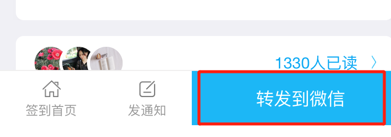 如何在小程序内发全员通知