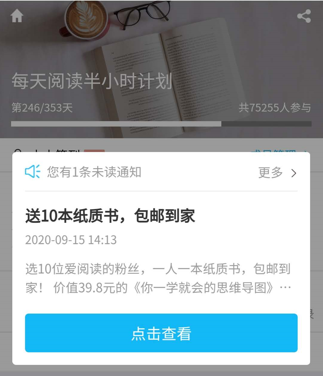 如何在小程序内发全员通知