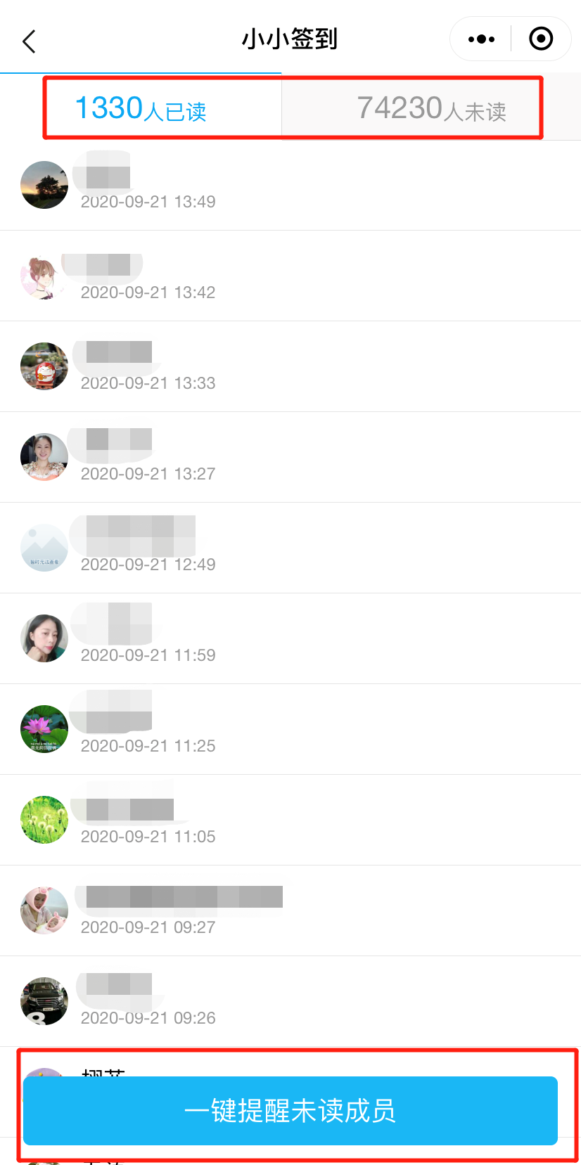 如何在小程序内发全员通知