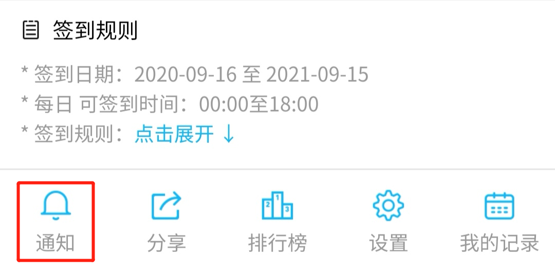 如何在小程序内发全员通知