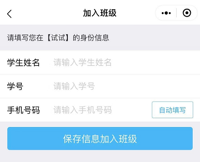 班级签到使用指南
