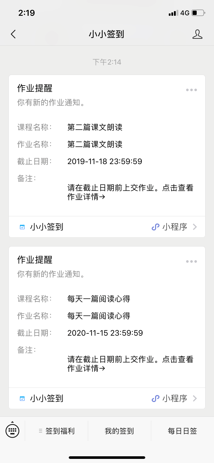班级签到使用指南