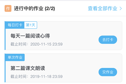 班级签到使用指南