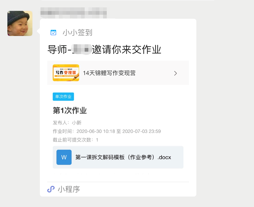 训练营签到使用指南
