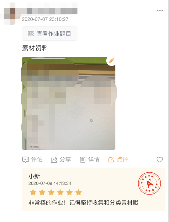 训练营签到使用指南
