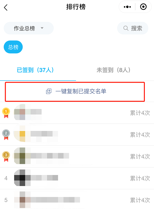 训练营签到使用指南