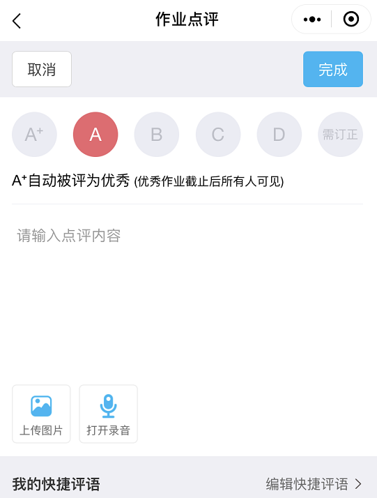训练营签到使用指南