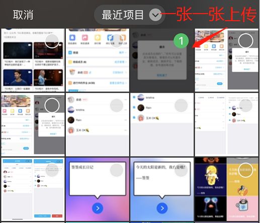 签到上传不了图片