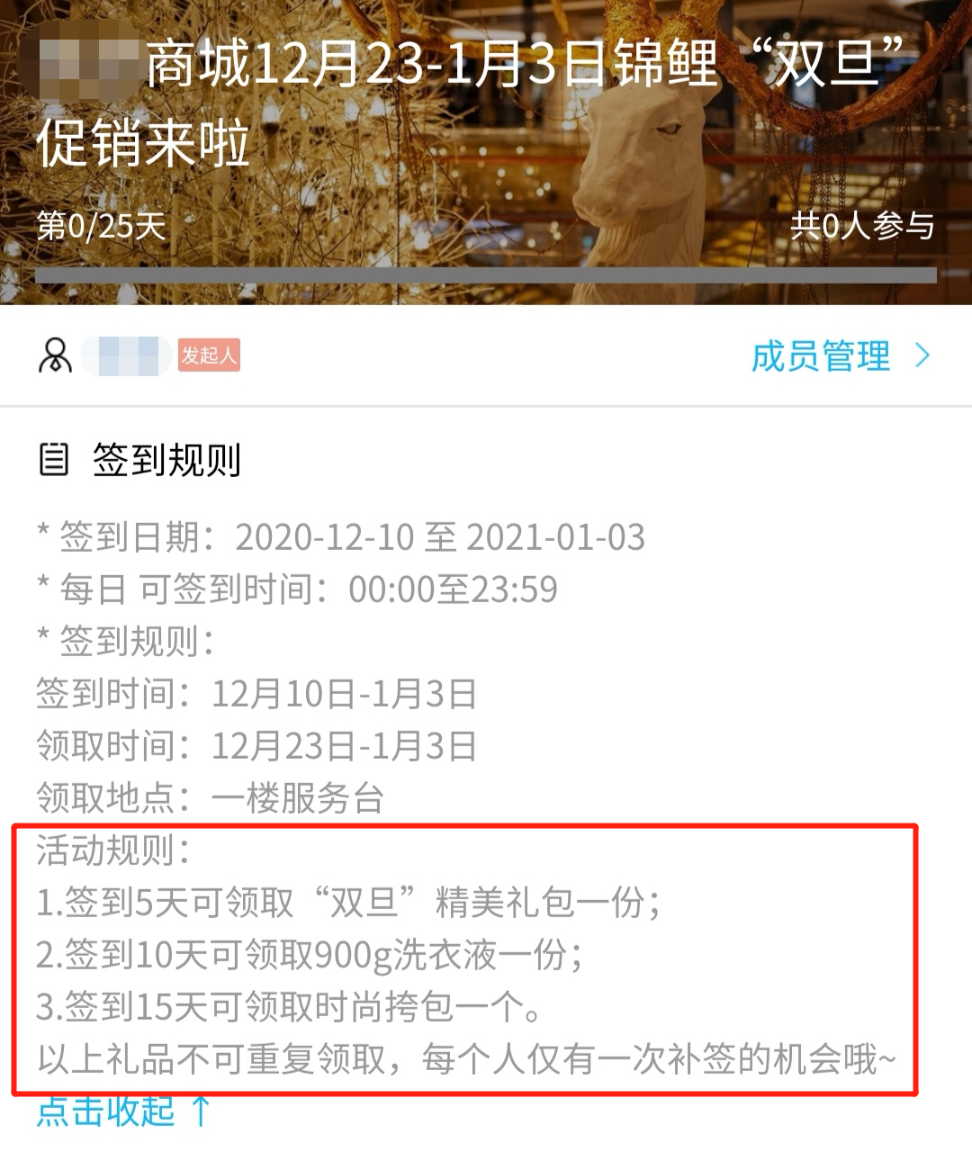 门店引流方案