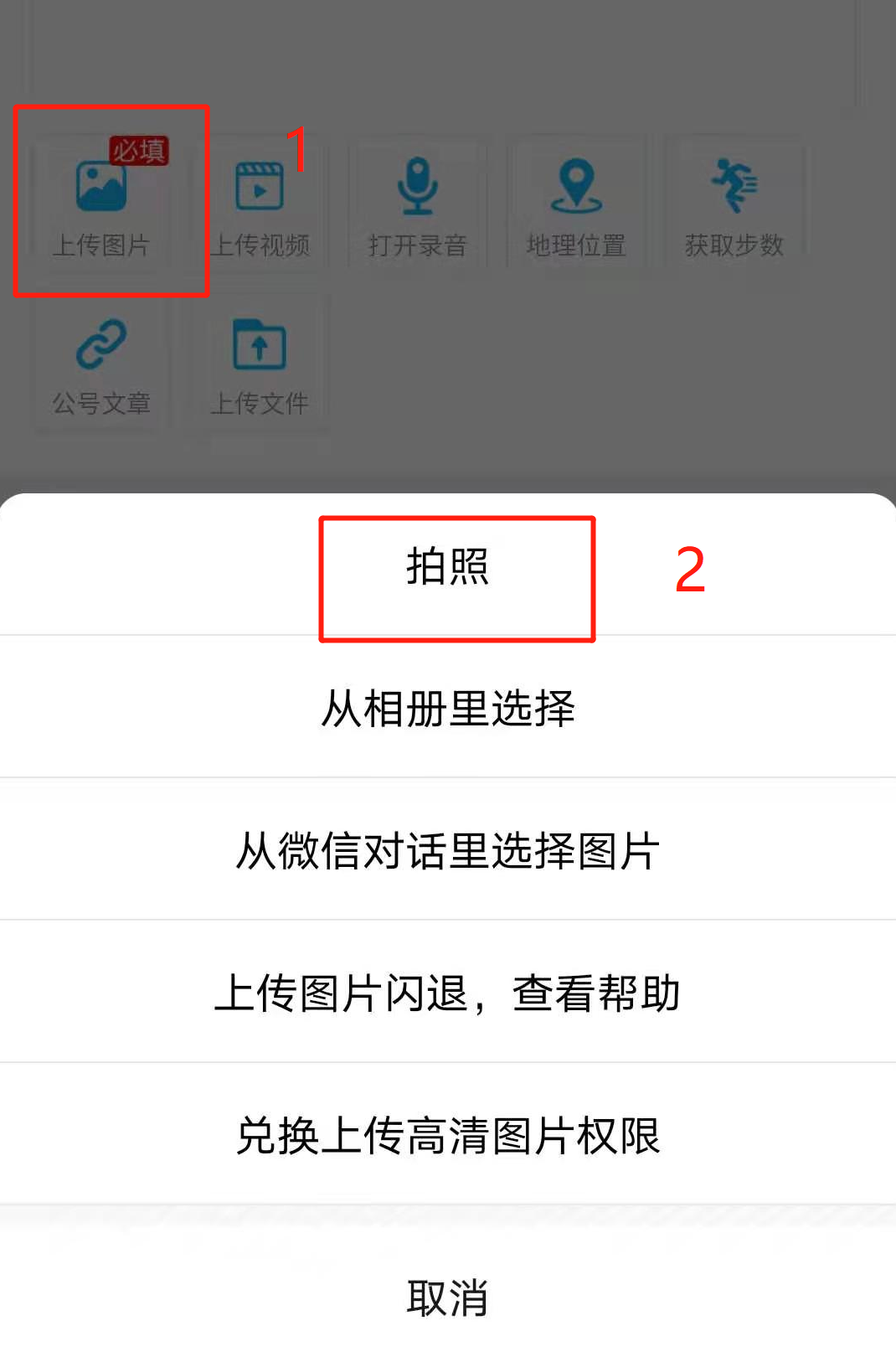 疫情期间签到用法