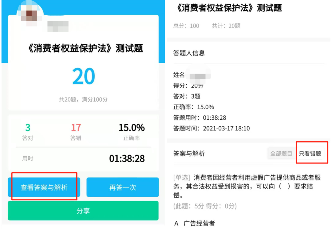 党史学习、科普、教育宣传、知识问答，轻松高效玩法解析