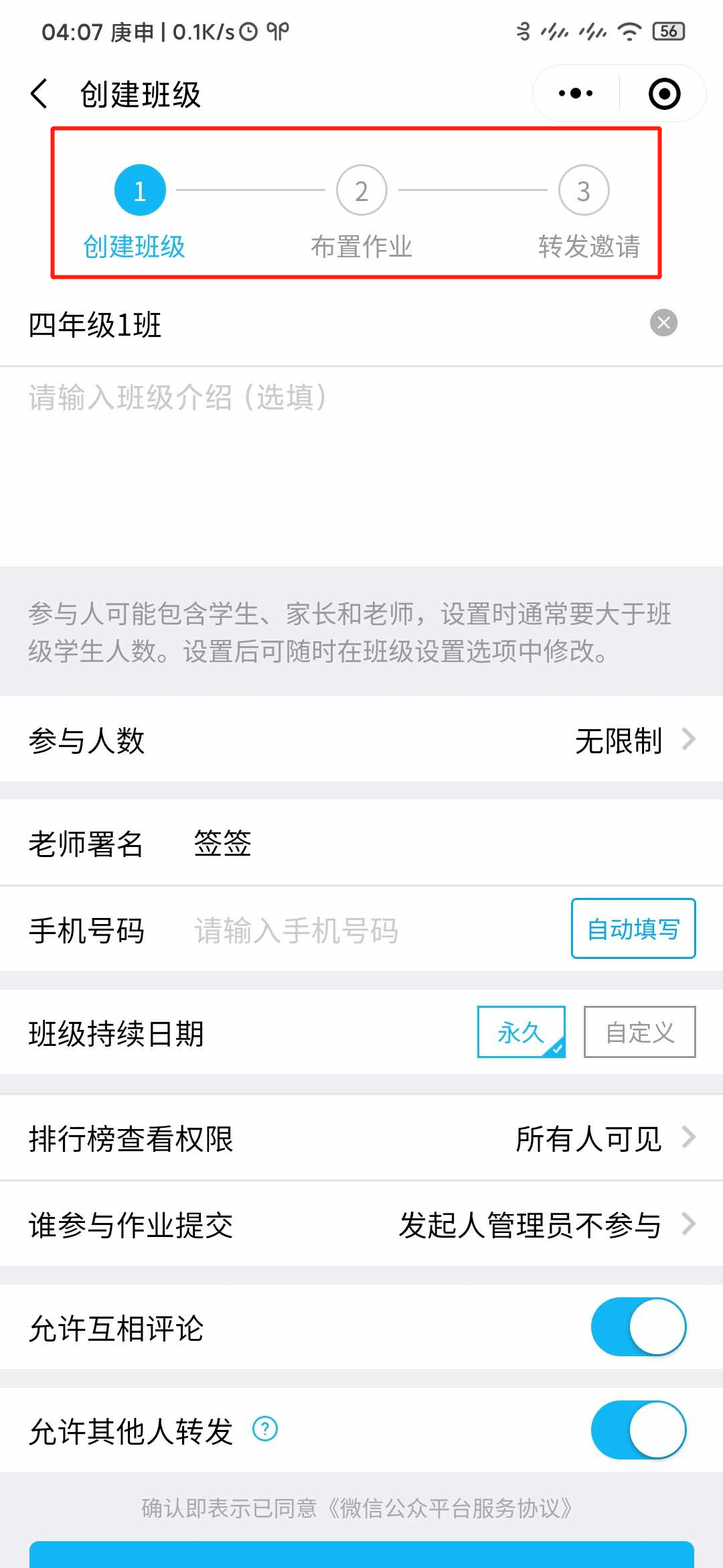 作业签到