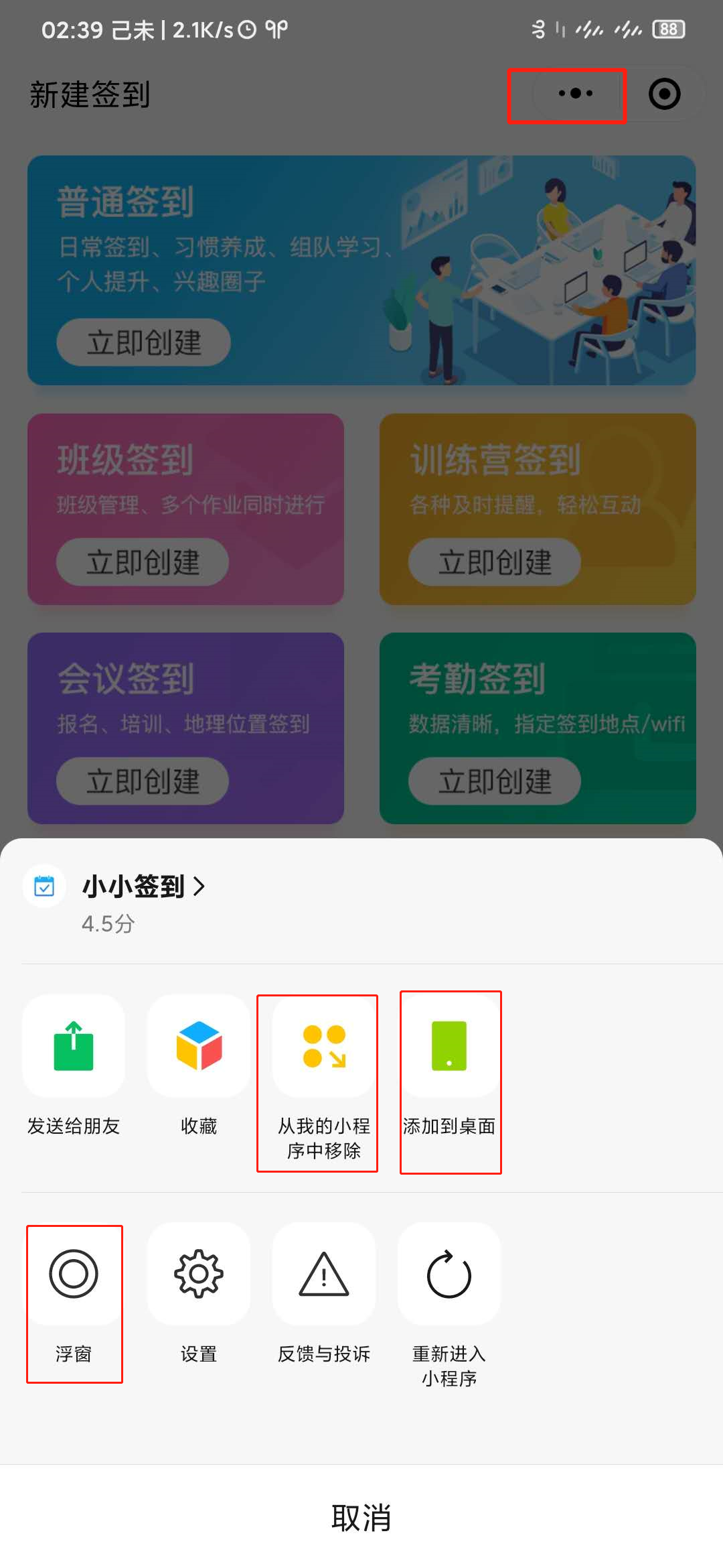 找不到签到