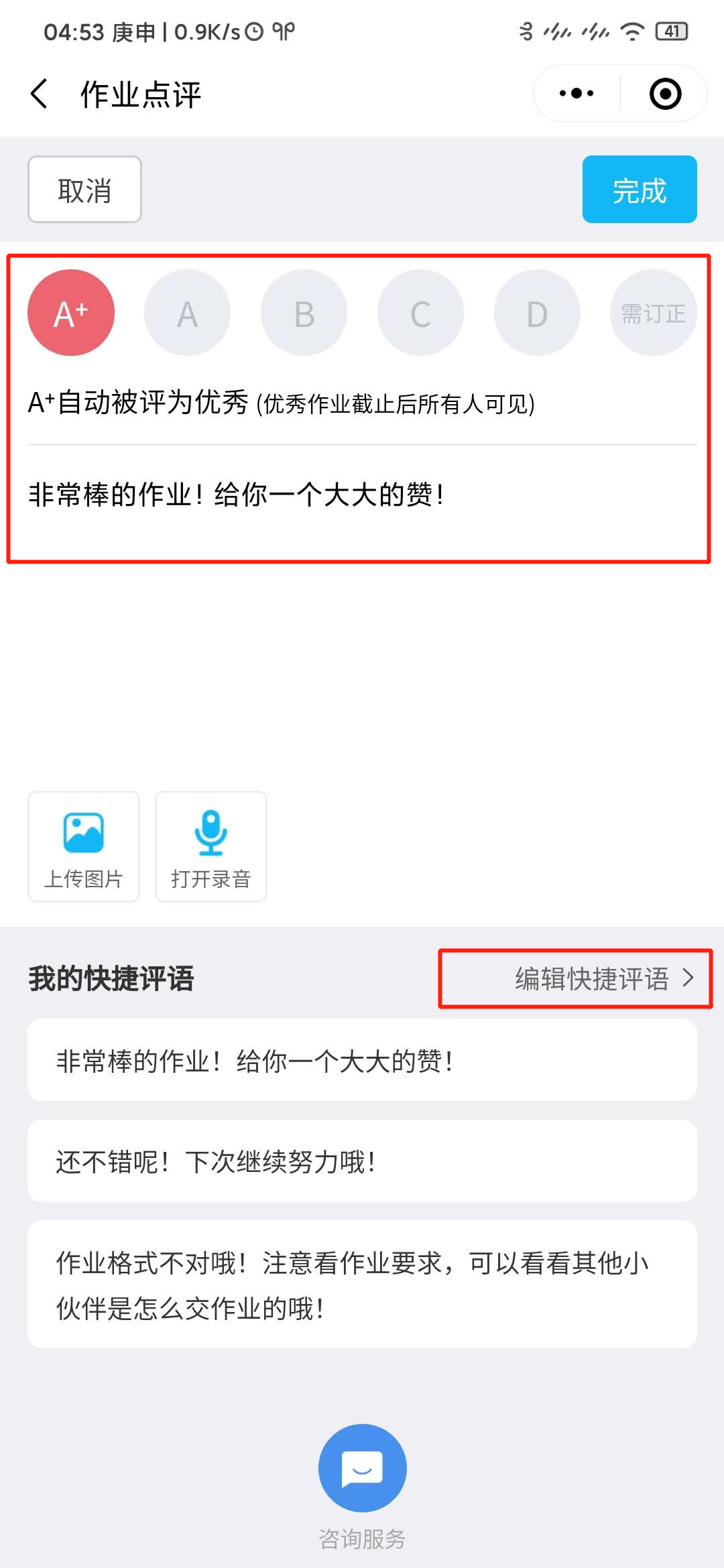 作业签到